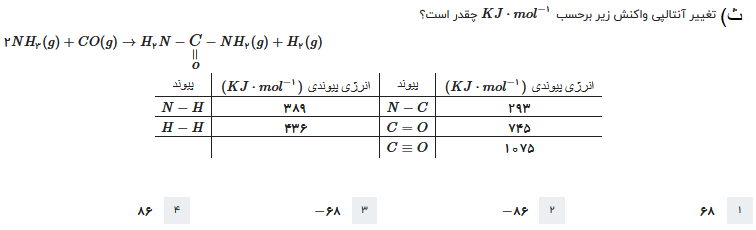 دریافت سوال 23