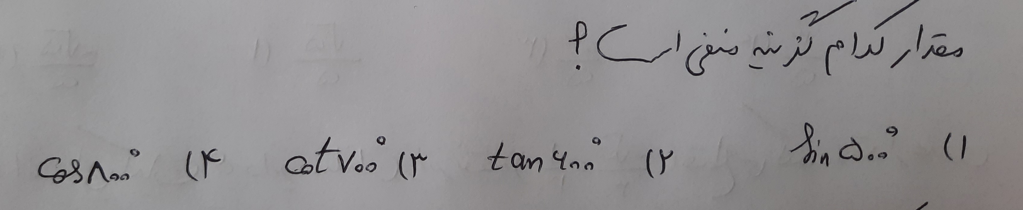 دریافت سوال 10