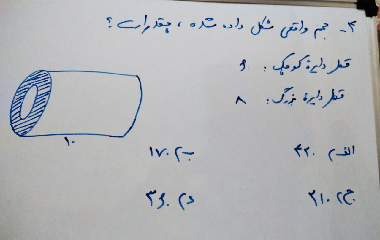 دریافت سوال 6