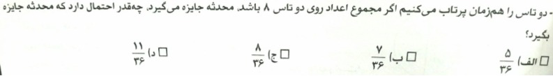 دریافت سوال 6