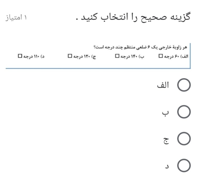 دریافت سوال 6