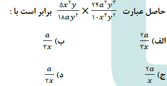 دریافت سوال 19