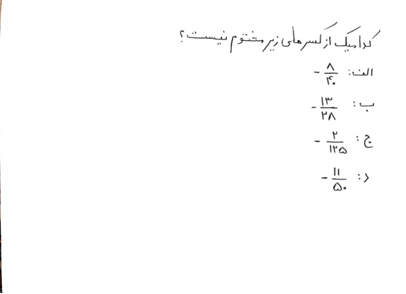 دریافت سوال 4