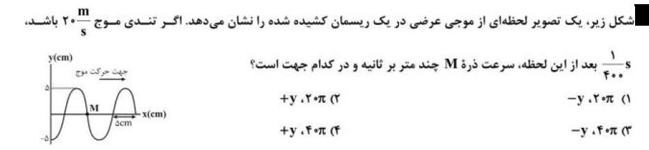 دریافت سوال 44