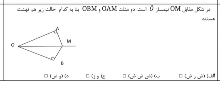 دریافت سوال 15