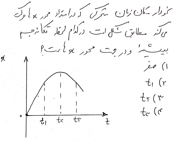 دریافت سوال 5