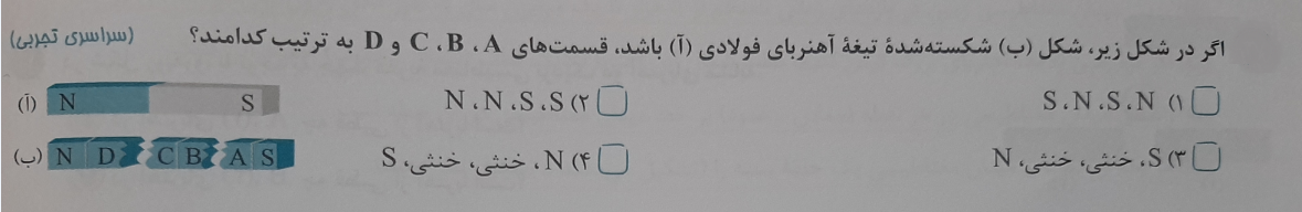 دریافت سوال 18