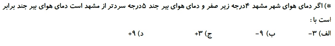 دریافت سوال 1