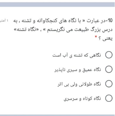 دریافت سوال 15