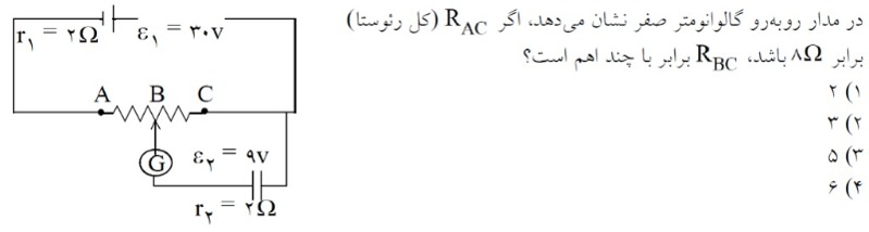 دریافت سوال 34