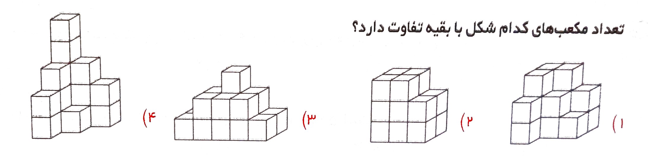 دریافت سوال 2