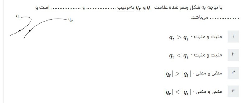 دریافت سوال 1