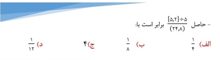 دریافت سوال 8