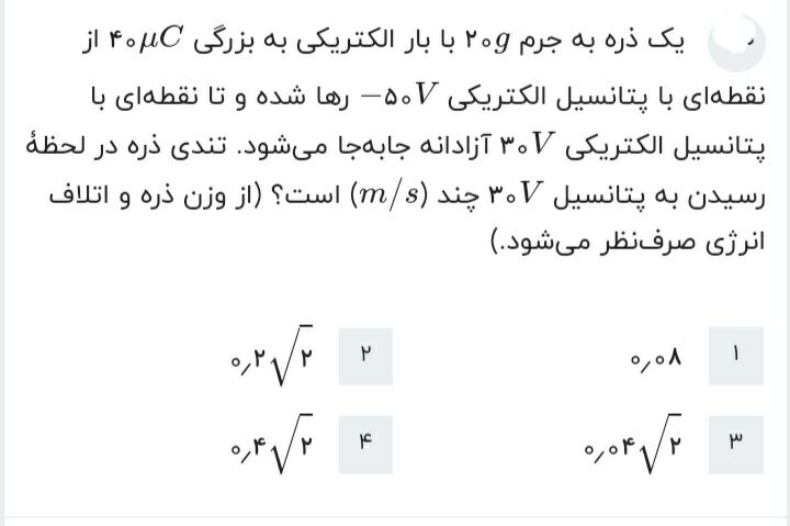 دریافت سوال 2