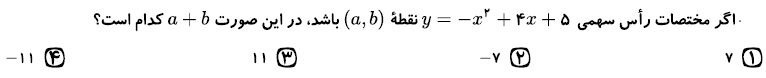 دریافت سوال 32