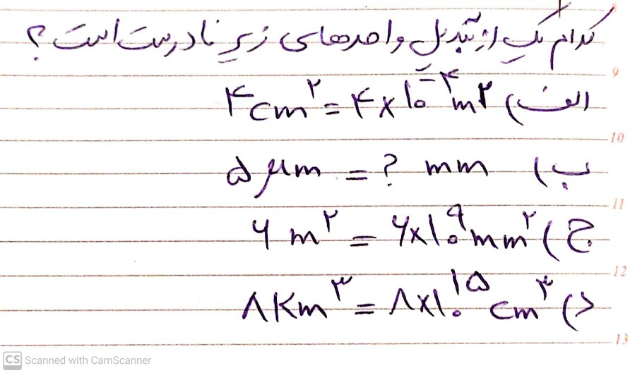 دریافت سوال 6