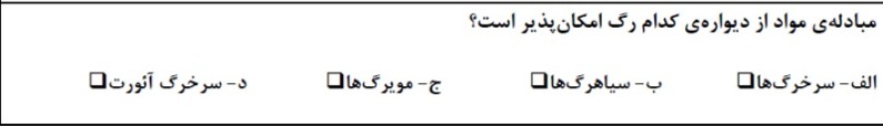 دریافت سوال 27