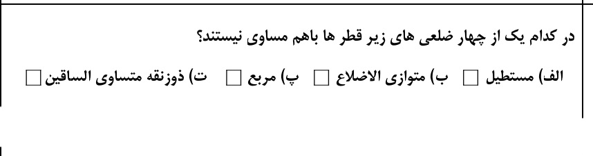 دریافت سوال 8