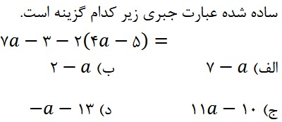 دریافت سوال 7