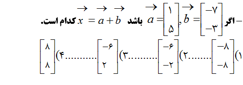 دریافت سوال 11