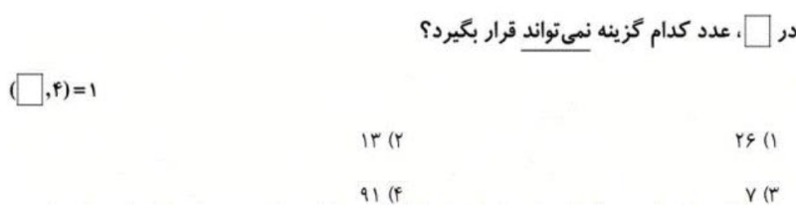 دریافت سوال 13