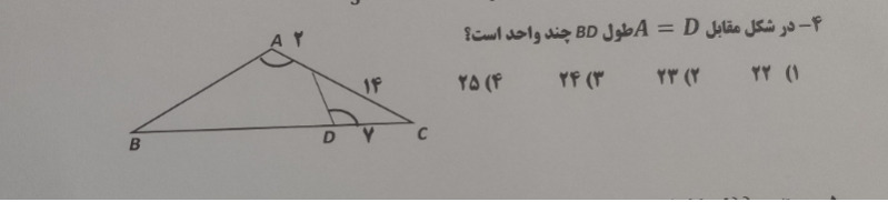 دریافت سوال 4