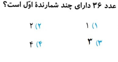 دریافت سوال 22