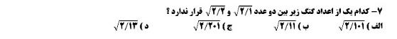 دریافت سوال 72