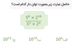 دریافت سوال 32