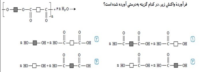 دریافت سوال 10