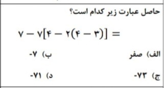 دریافت سوال 10