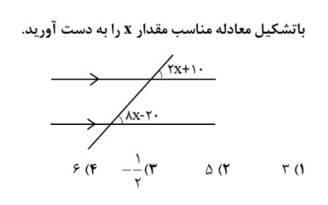 دریافت سوال 8