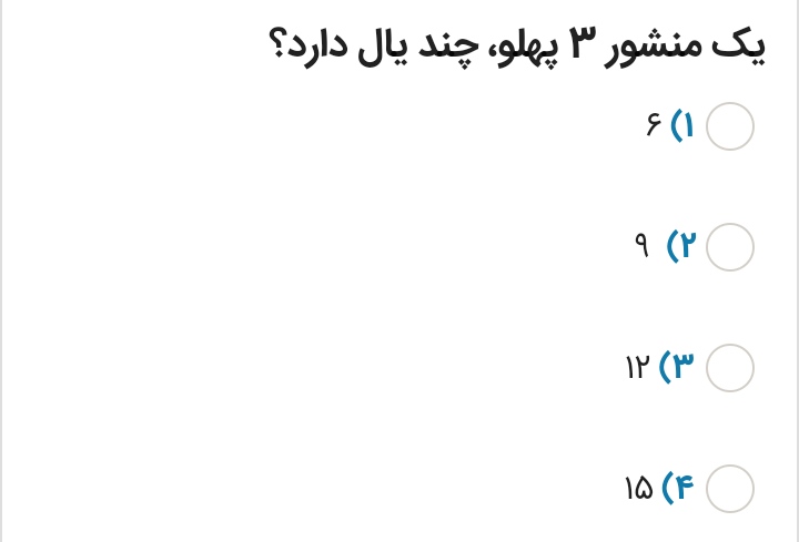 دریافت سوال 29