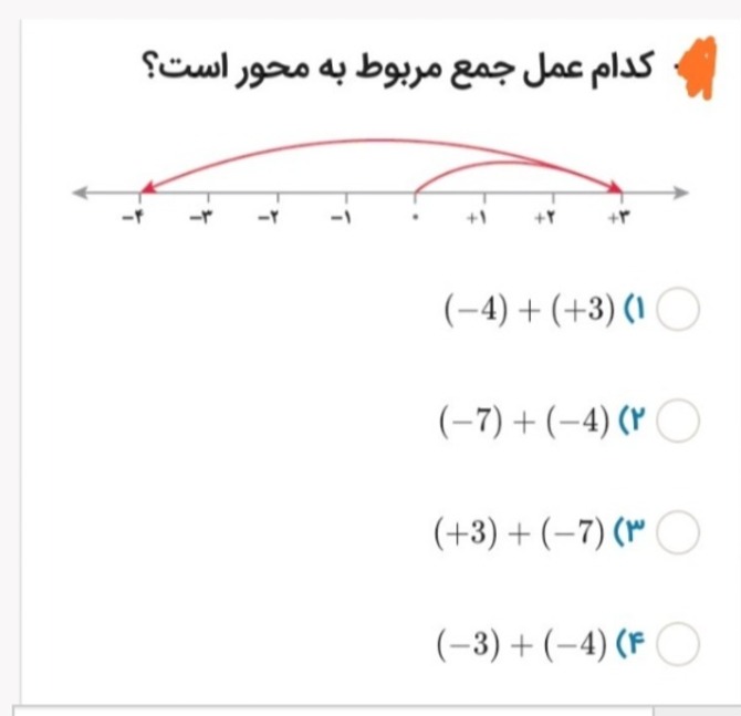 دریافت سوال 3