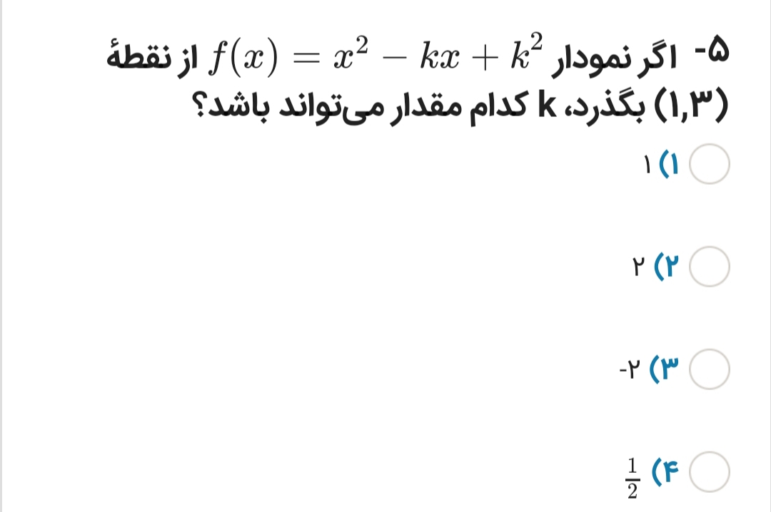 دریافت سوال 8