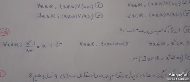 دریافت سوال 12