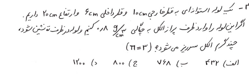 دریافت سوال 4