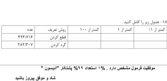 دریافت سوال 8