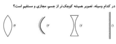 دریافت سوال 16