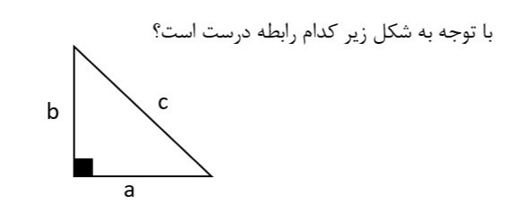 دریافت سوال 16