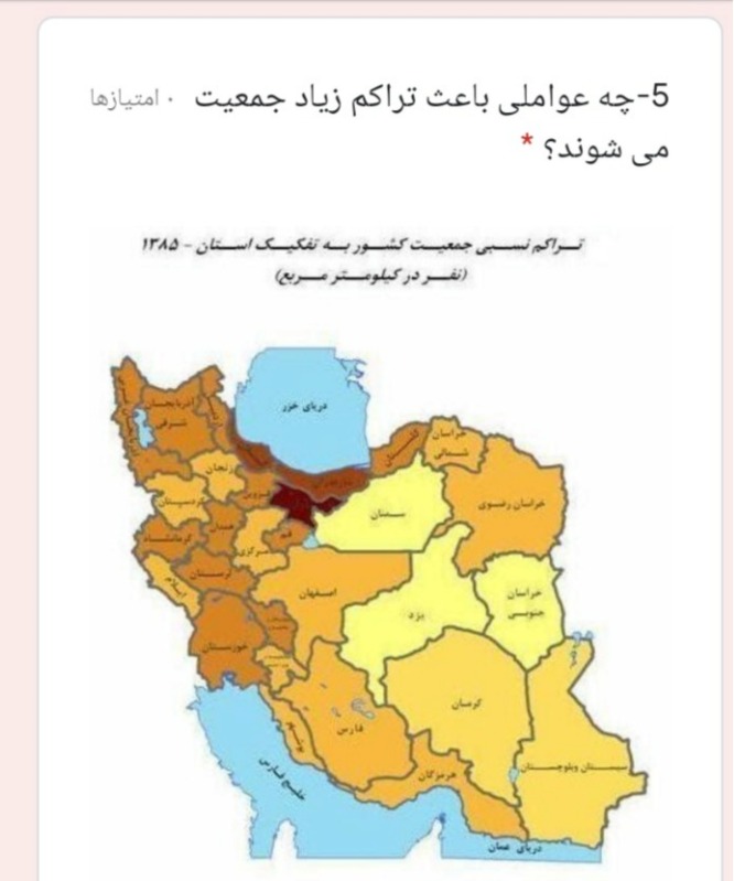 دریافت سوال 5