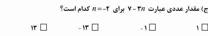 دریافت سوال 6