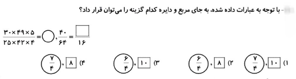 دریافت سوال 17