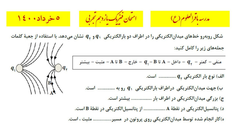 دریافت سوال 2