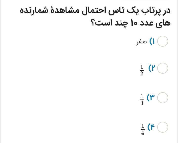 دریافت سوال 9