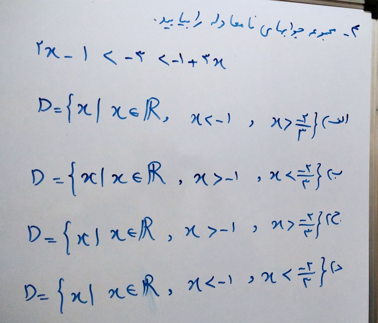 دریافت سوال 5