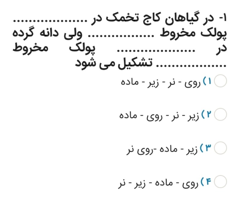 دریافت سوال 1