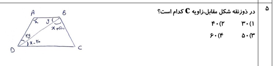 دریافت سوال 5