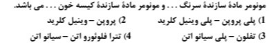 دریافت سوال 20