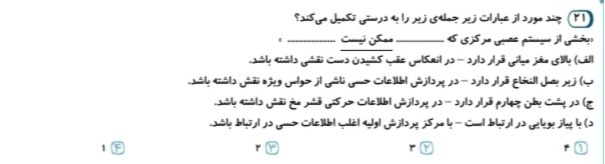 دریافت سوال 1